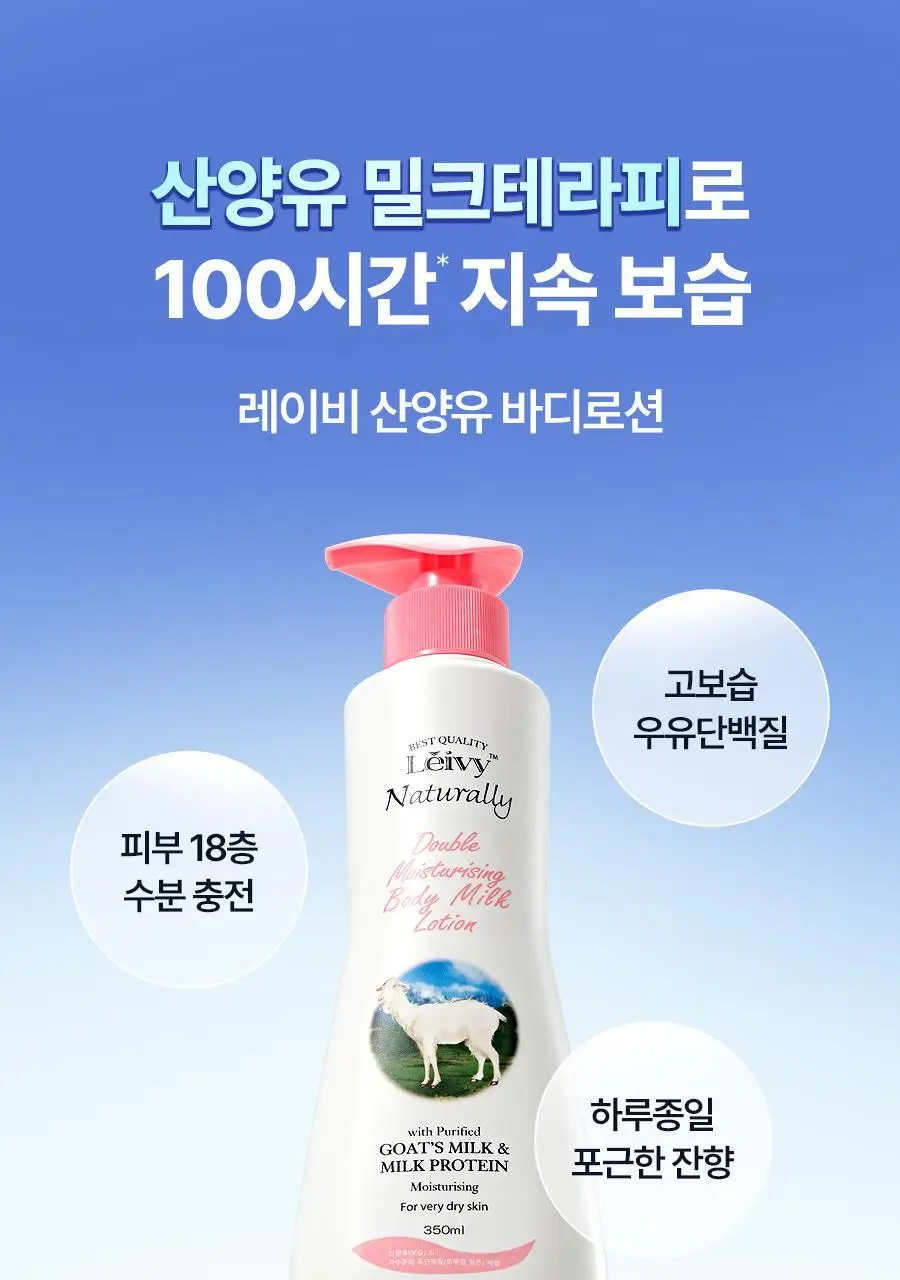 [미니어처증정] 레이비 퍼퓸 바디워시&로션 2입 기획세트 4종 골라담기 (+45ml미니어처증정) 상세페이지 57